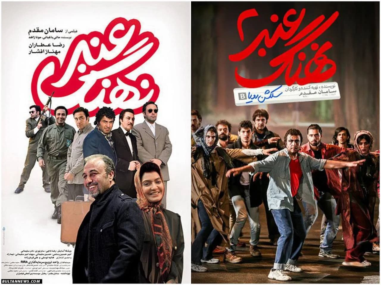 فیلم نهنگ عنبر 1و2
